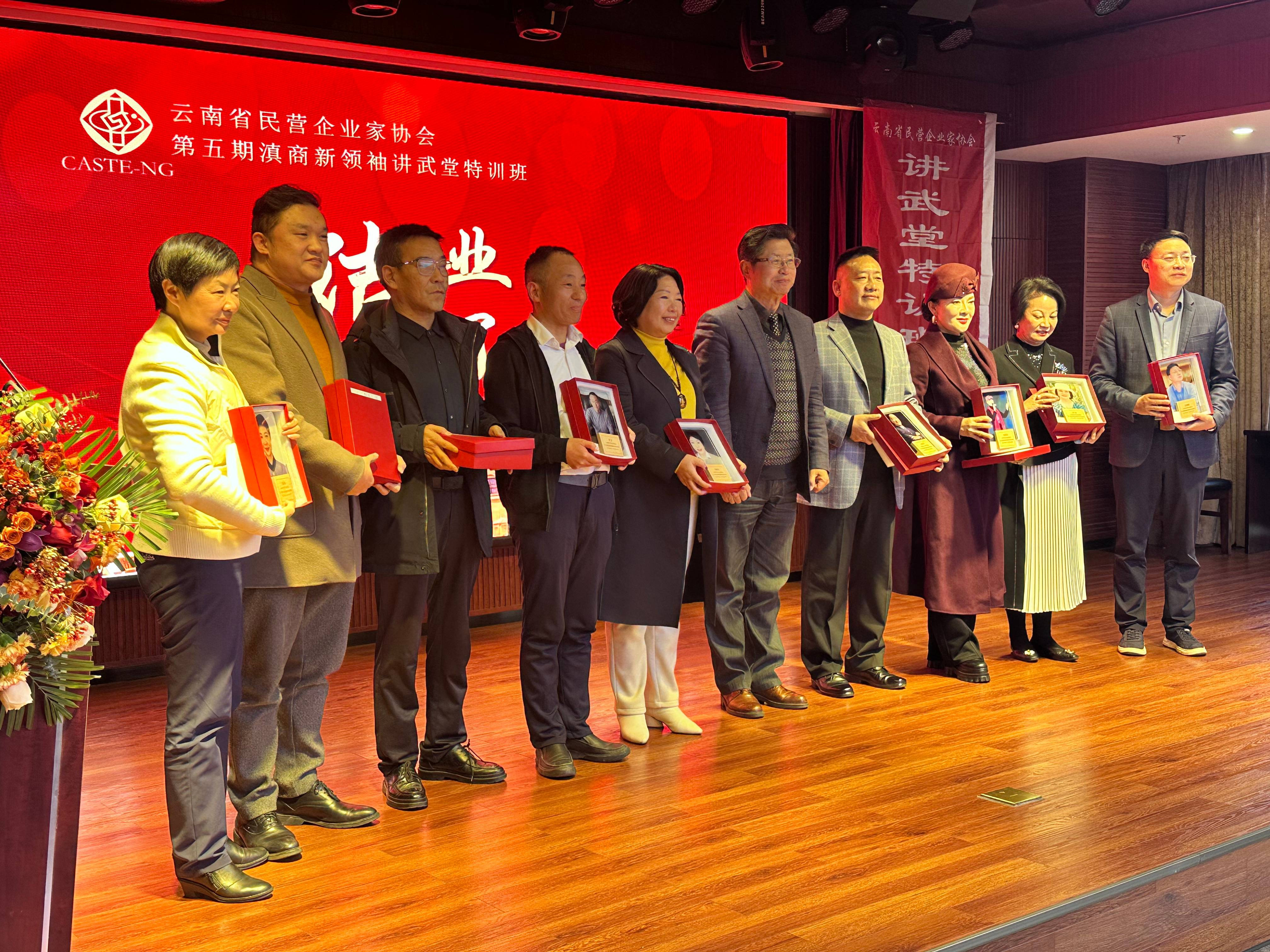 滇商新領(lǐng)袖講武堂第五期圓滿(mǎn)結(jié)業(yè)，引領(lǐng)商業(yè)新征程